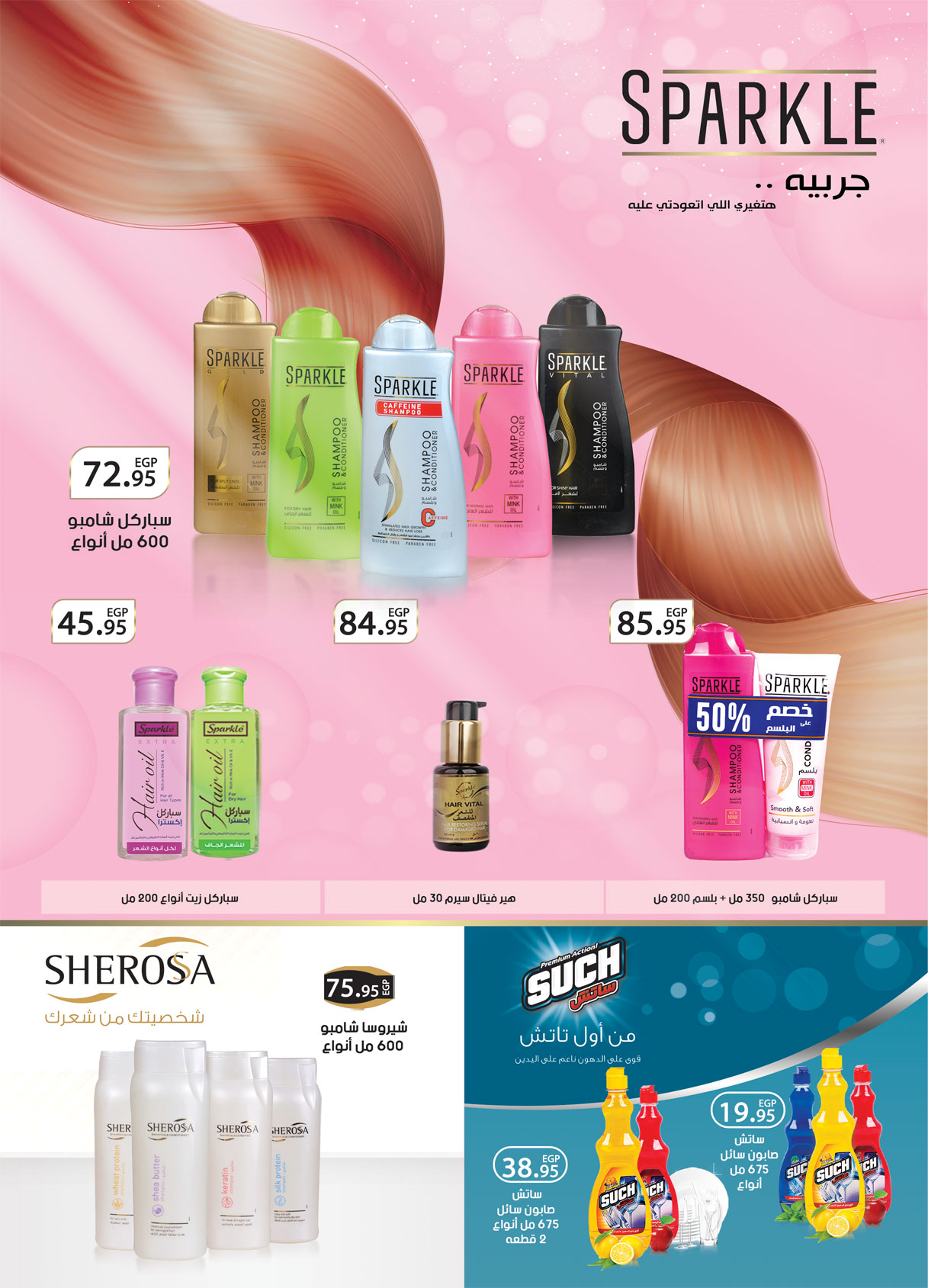 al-raya offers from 20may to 9jun 2025 عروض الراية من 20 مايو حتى 9 يونيو 2025 صفحة رقم 36
